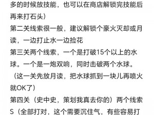 火影忍者手游好友聊天系统喊话规则详解：轻松沟通，畅快竞技