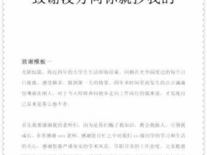 走你的路，别留遗憾：赶紧走我就谢天谢地，详解‘赶紧走我就谢谢你了’梗介绍