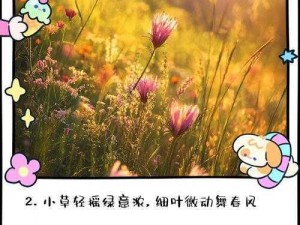 你就是春天里的青草，绿意盎然唤醒生命之歌