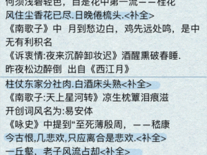 墨魂李白联诗攻略大全：联诗技巧、疑难解答与诗歌创作灵感汇总