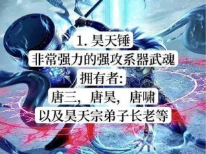 魂武者角色实力比拼：谁才是真正的顶尖高手？