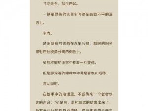 四校花17农民工全文阅读免费版、四校花 17 农民工全文阅读免费版