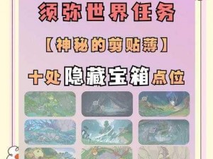 原神须臾百梦任务全流程详解：从启动到完成的攻略指南