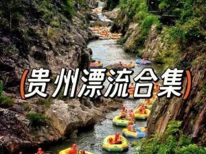 狂漂：水上冒险的乐趣与刺激，一场不容错过的漂流之旅简介