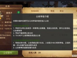 光明大陆24级后升级攻略：掌握高效刷等级技巧，助力角色迅速成长之路