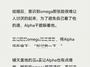 将军顶开omega腔道成结的读音—将军顶开 omega 腔道成结的正确读音是什么？