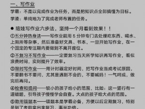 林先生的花式管教故事——有效培养孩子良好习惯的秘诀