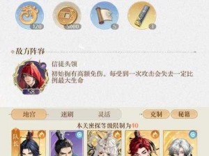 《少年三国志：夏侯涓武将缘分详解》