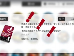 明日方舟战略升级：解析加急许可的巧妙运用策略