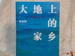 大地资源中文在线观看免费版-如何免费在线观看大地资源中文版本？