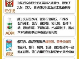 同桌摸了我的奶故事——学生奶，让学生健康成长的营养饮品