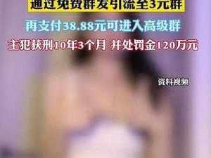 黄色视频-观看黄色视频会对个人和社会造成什么影响？