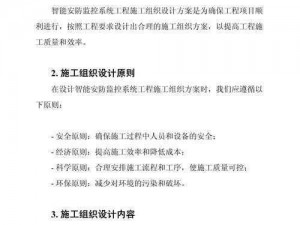 一级工程和二级工程产品：高效、稳定、智能的解决方案