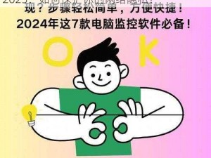 小明安全加密通道2023,小明安全加密通道 2023：如何保护你的网络隐私？