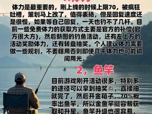 欢乐钓鱼大师锦标赛参与指南：如何报名参加欢乐钓鱼大师赛事