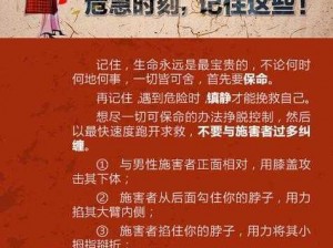 请牢记10个以上防止失联、请牢记 10 个以上防止失联的方法