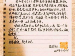 我学生的妈妈ID-我学生的妈妈 ID：你是否了解孩子的真实想法？