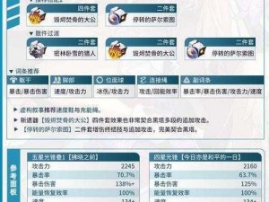 崩坏星穹铁道秘技点恢复指南：实用攻略分享秘技点恢复技巧