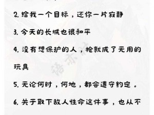 王者荣耀百里守约语音台词全解析：深入探究英雄的独特魅力与独特语音表达