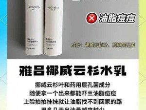 适合 16-18 年龄的清爽补水保湿控油水乳推荐