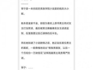 贵族游戏-(一)惩罚游戏小说—贵族游戏-(一)惩罚游戏：神秘的邀请函