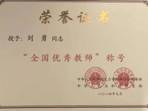 名师奖励机制详探：荣誉榜上不见单一荣誉证书的荣光