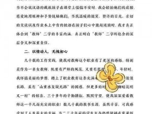 学校教师的作用为何随时随地都能发挥_学校教师如何随时随地发挥作用？