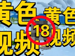 永久免费汚未满18软件下载、永久免费汚未满 18 软件下载，你需要知道的几件事