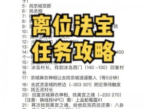 沙雕日记武林高手攻略：揭秘成为武林高手的秘籍与日常修炼之路