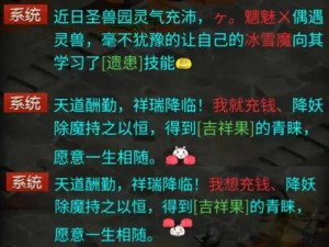 大话西游热血版：吉祥果技能攻略秘籍全解析