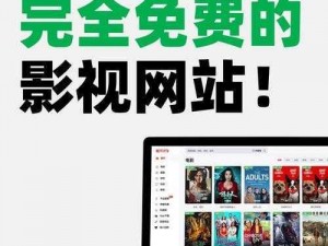 mac免费看电影的网址有哪些-mac 免费看电影的网址有哪些？