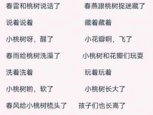 家族轮换小诗的最新章节更新内容、家族轮换小诗的最新章节更新内容，你想知道吗？