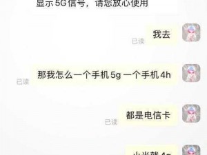 5G 年龄确认，为海外华侨打造便捷、安全的线上交流平台