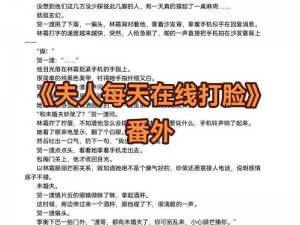 《我在破解我做夫人那些年2023版之旅的点滴记录》