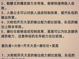 另一个伊甸平民精英集结的最强阵容揭秘