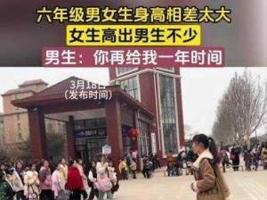 男生女生一起差差差、男生女生一起差差差，探索未知的世界