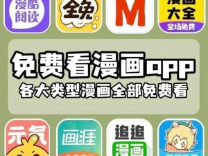 免费追漫画神器app下载 免费追漫画神器 app 下载，海量正版漫画免费看