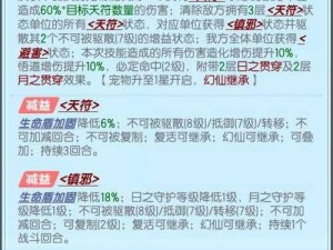 齐聚，除魔卫道——'请留步'活动玩法深度解析