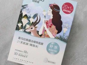 东北熟妇 XXXXXX 刘亦菲同款保湿补水睡眠面膜，让你的肌肤喝饱水