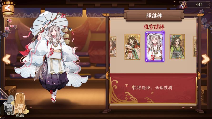 《阴阳师缘结趣游:探索神秘世界,畅游式神之旅》