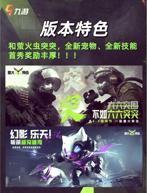 萤火突击:跨平台游戏体验,Steam与手机同步畅玩