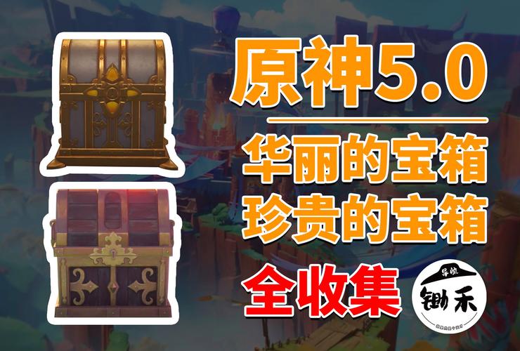 原神清泉镇南隅秘境:最南端屋舍宝箱的寻踪之旅