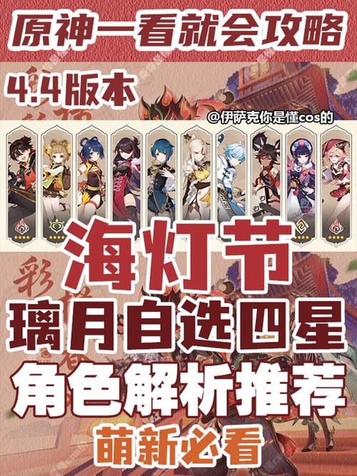 烟绯角色定位详解:探寻原神四星角色的全方位能力分析与应用解析