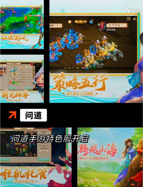 仙剑奇侠传全新3D回合制大作六界仙居全球首发开启，梦幻仙侠世界全面上线