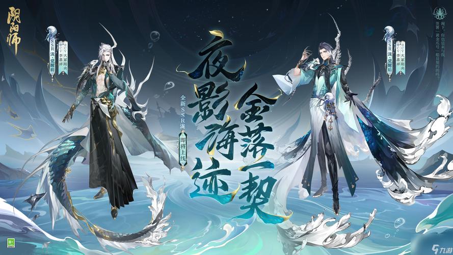 全新篇章揭秘:阴阳师手游第25章剧情预告深度欣赏