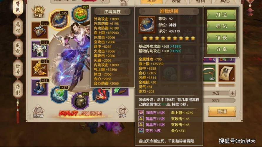新天龙八部:逍遥传奇之路——详解丐帮转职任务全流程