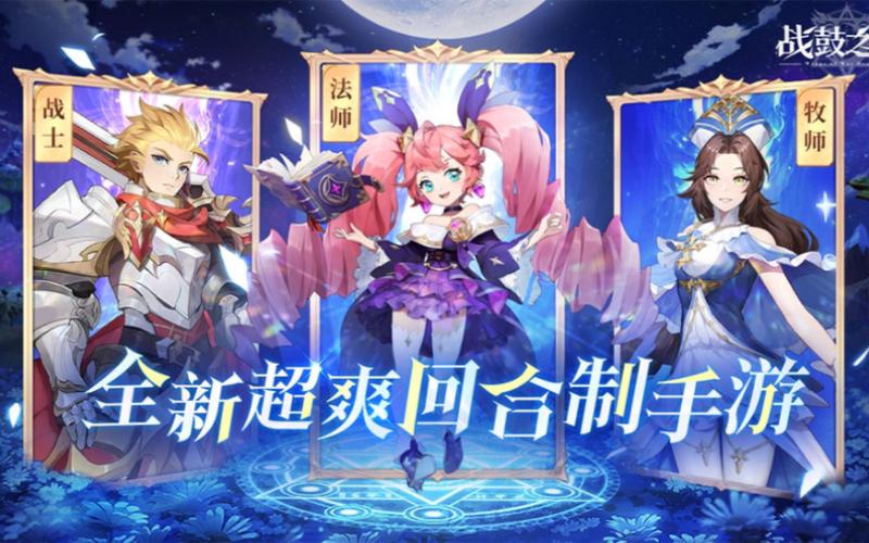 战鼓之翼:游戏乐趣与简介探索