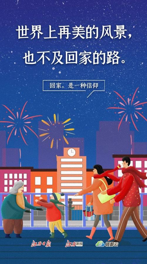 有钱没钱回家过年:17重境界的武功秘籍与归心似箭的旅程