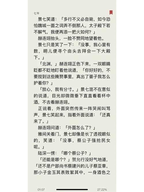 电车痴汉撕开奶罩吮奶 H 小说,成人激情小说,让你体验不一样的快感