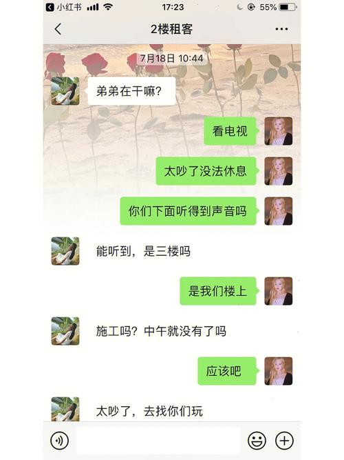 租客 by 旧时叹——一款以租客为主题的情感小说,带你感受生活的酸甜苦辣